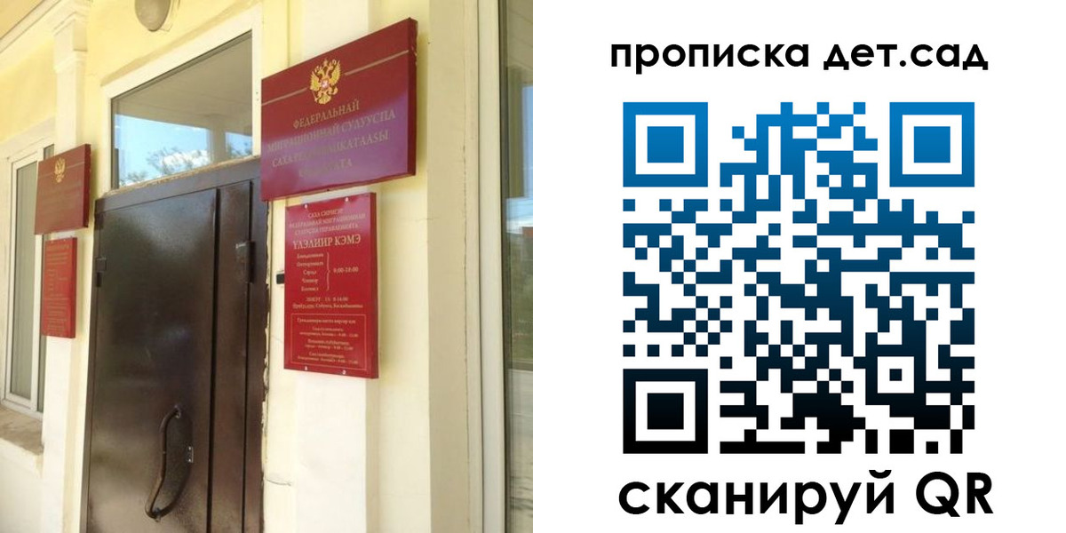 прописка гарантия в Курской области