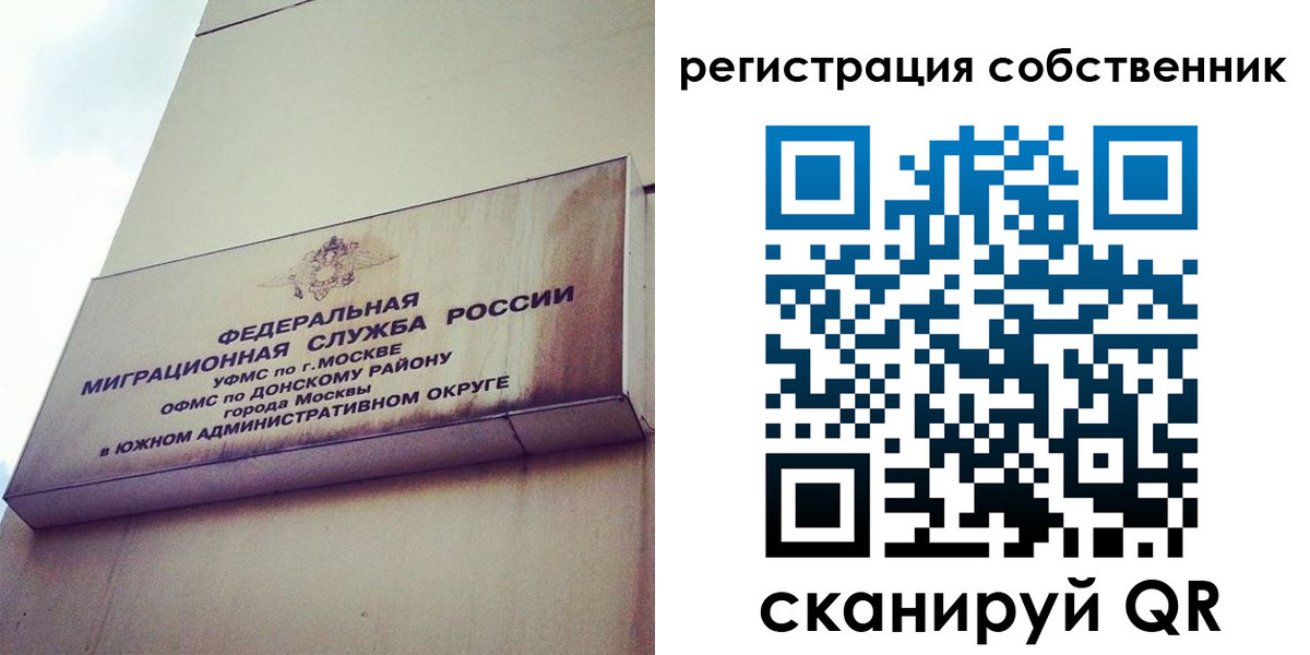 временная прописка в Курской области