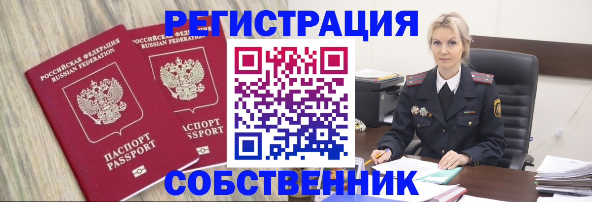 миграционный учет в Курской области