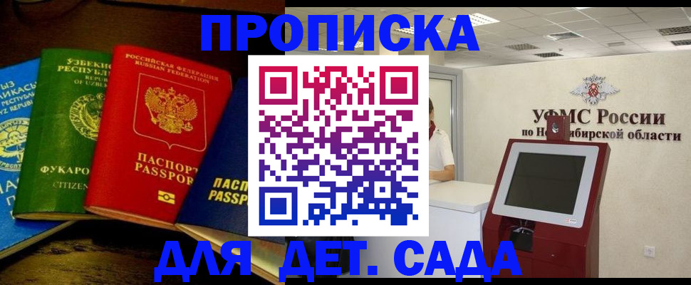 прописка для военкомата в Курской области