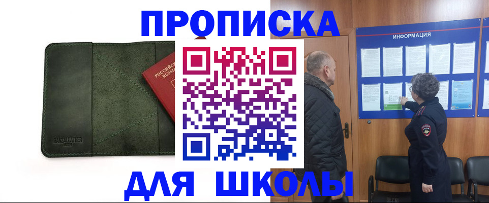 временная регистрация гарантия в Курской области