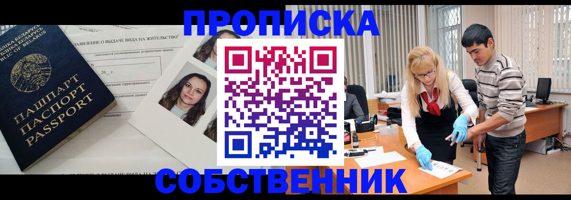 временная регистрация гарантия в Курской области