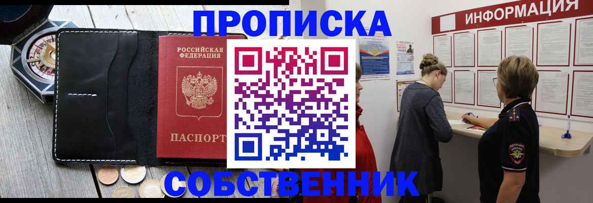 найти адрес прописки в Курской области